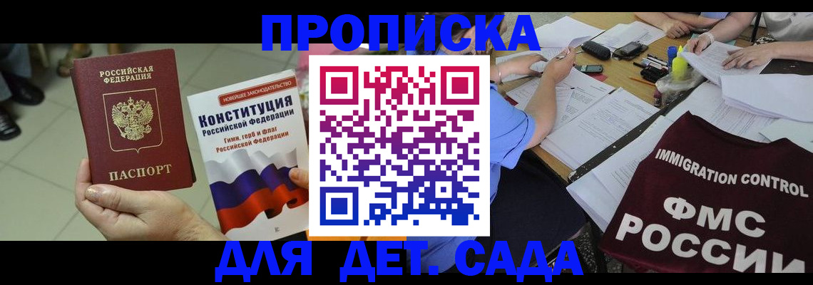 временная регистрация законно в Обнинске