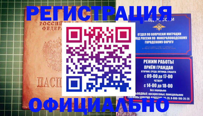 временная регистрация госуслуги в Обнинске