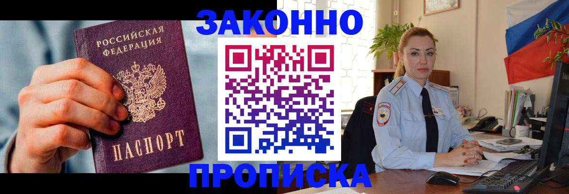 регистрация в Обнинске