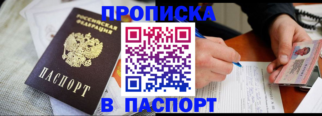 прописка для школы в Обнинске
